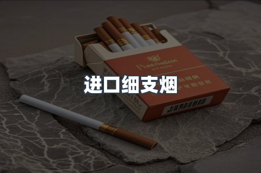 日本香烟系列